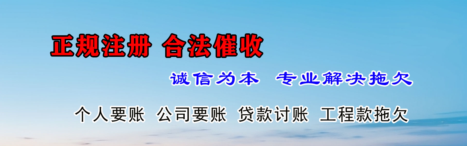武陟清账公司