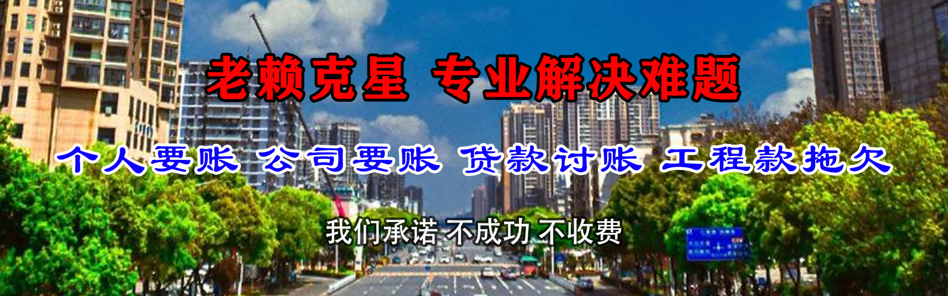 武陟收账公司